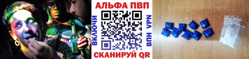 A PVP Соль  Купить где  Гусев 