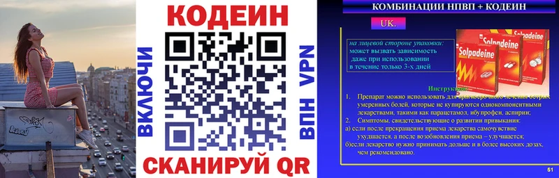Кодеиновый сироп Lean Purple Drank  Купить где  Гусев 