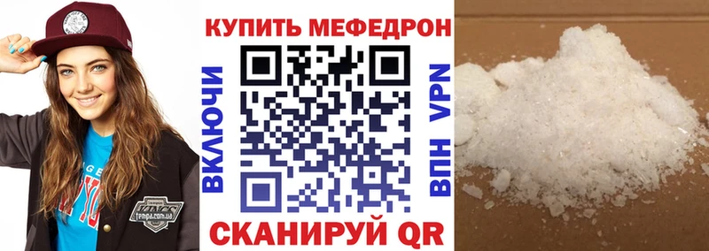 МЯУ-МЯУ кристаллы  Купить закладки  Гусев 