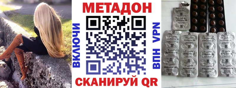 МЕТАДОН methadone  Купить где  Гусев 